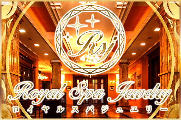 大阪府谷九(谷町九丁目)Royal Spa Jewelry