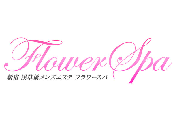 東京都浅草橋Flower Spa(フラワースパ)浅草橋