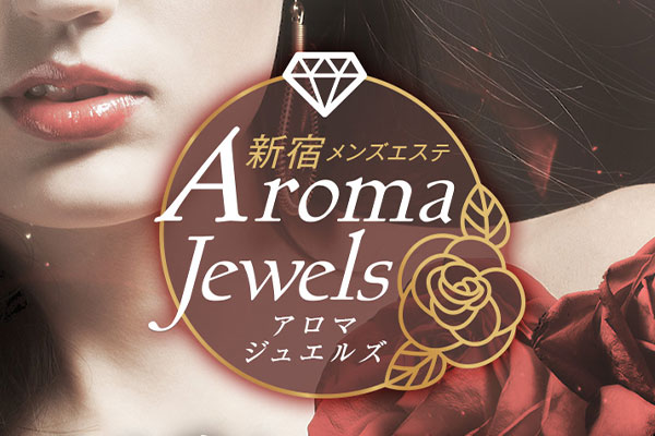 東京都新宿新宿Aroma Jewels(アロマジュエルズ)