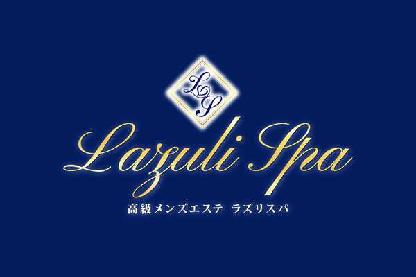 東京都渋谷Lazuli Spa -ラズリスパ-