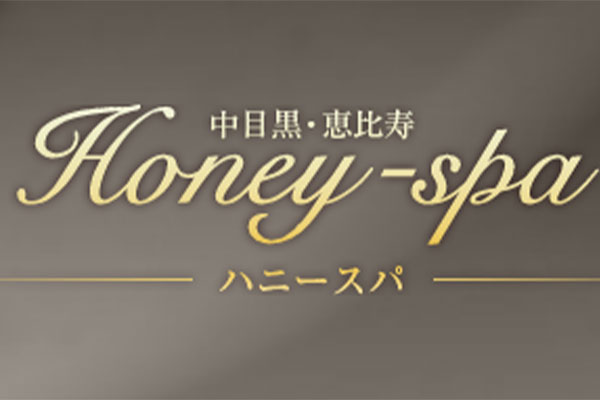 東京都中目黒Honey-spa～ハニースパ～