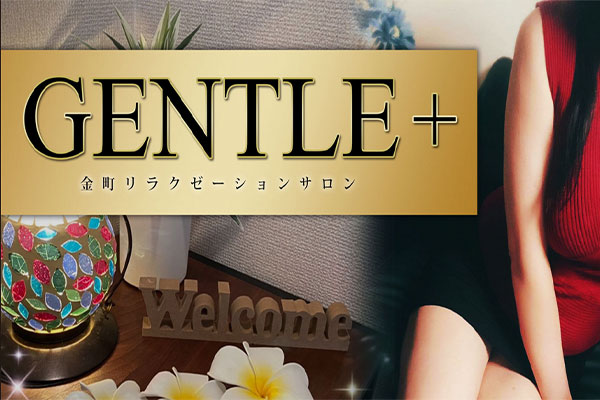 東京都金町GENTLE+ ～ジェントルぷらす～