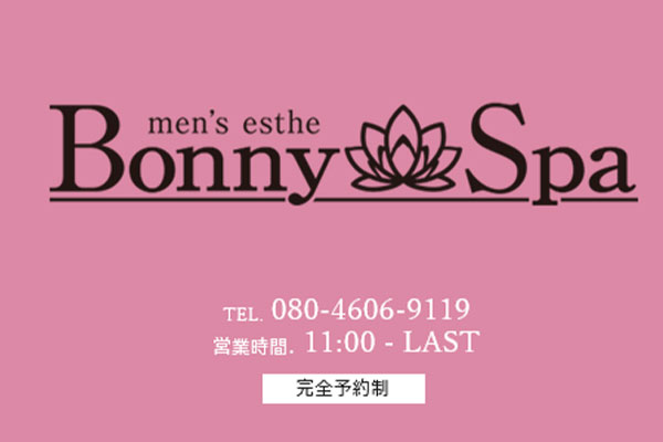 東京都亀戸Bonny Spa ～ボニースパ～