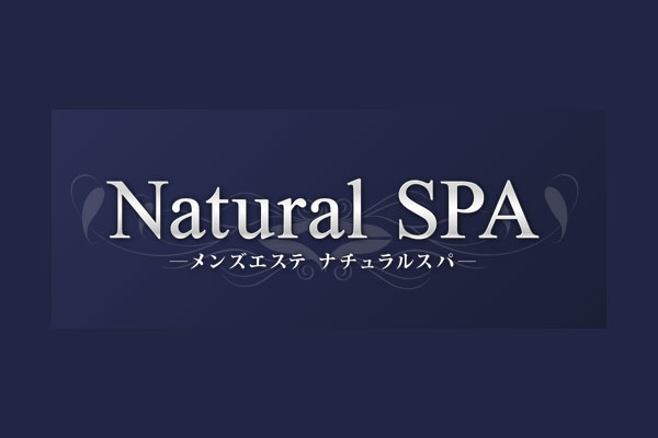 東京都荻窪Natural SPA ～ナチュラルスパ～