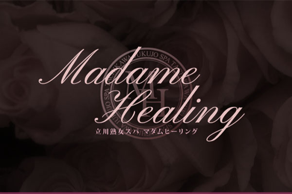 東京都立川Madame Healing