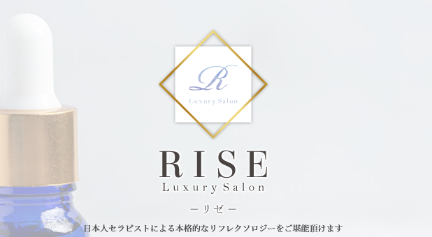 東京都RISE LuxurySalon-リゼ-