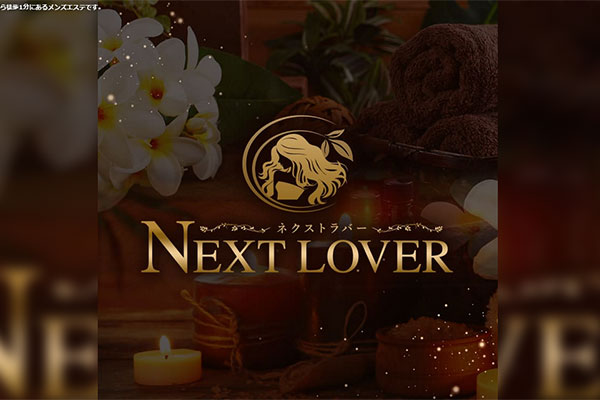千葉県市川Next Lover ～ネクストラバー