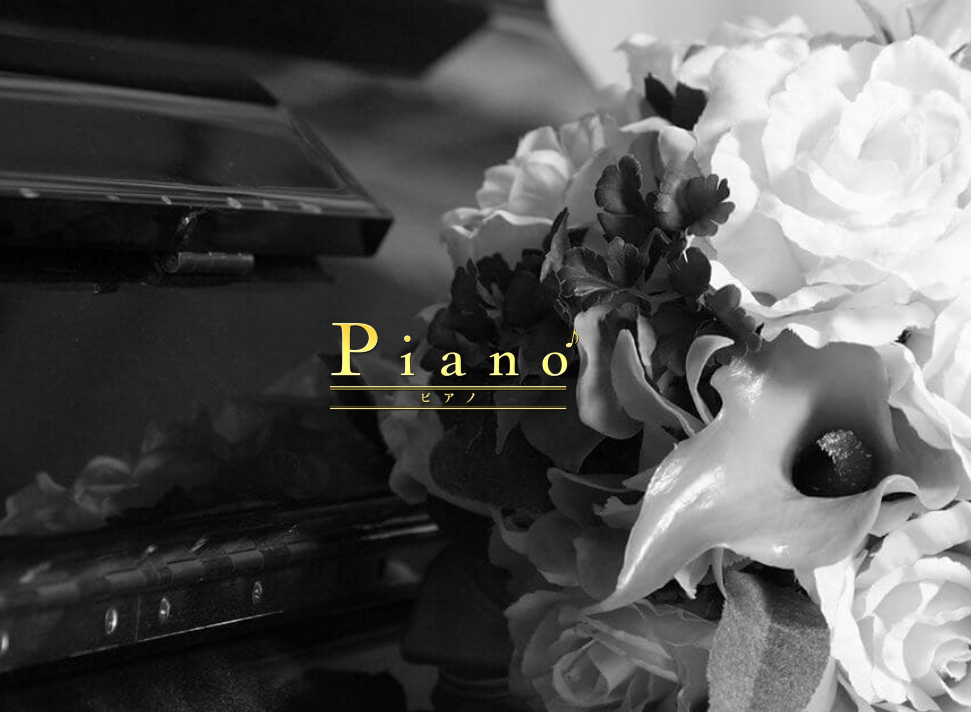 千葉県千葉Piano～ピアノ～千葉店