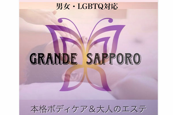 北海道GRANDE SAPPORO-グランデ サッポロ