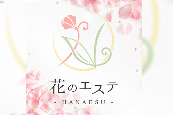 北海道札幌花のエステ - HANAESU -