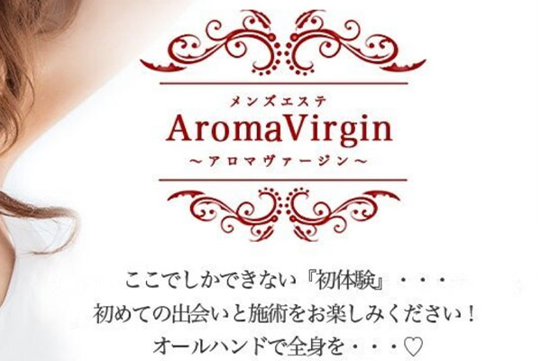 北海道札幌Aroma Virgin
