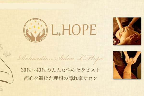 愛知県名古屋L.HOPE(エル・ホープ)