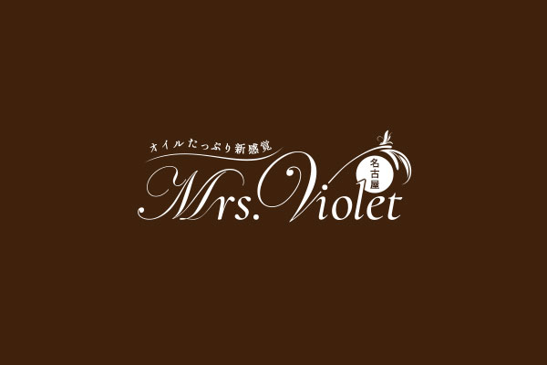 愛知県錦Mrs Violet -ミセスヴァイオレット-