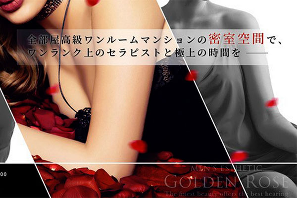 愛知県名古屋Golden Rose(ゴールデンローズ)