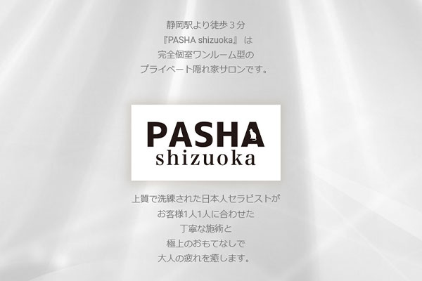 静岡県静岡PASHA shizuoka