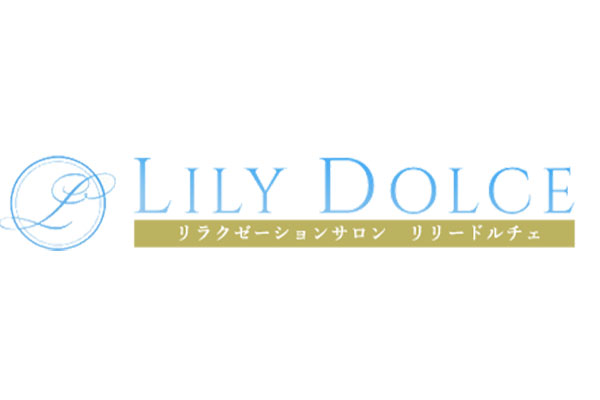 大阪府大阪市内LILY DOLCE(リリードルチェ)