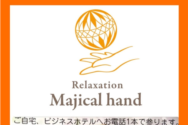 大阪府東大阪Majical hand 〜マジカルハンド〜