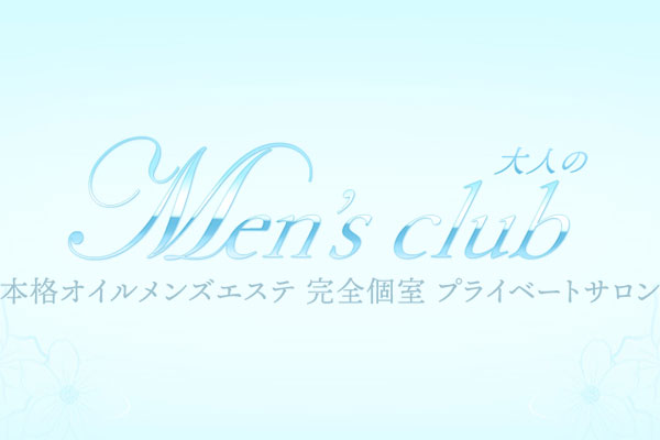 兵庫県神戸大人のMen's club