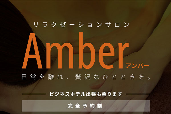 香川県丸亀Amber(アンバー)