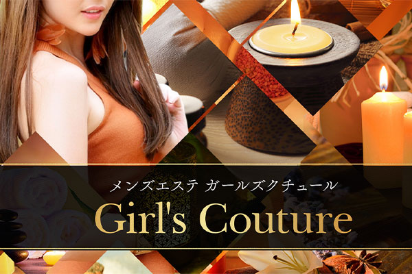福岡県博多Girl's Couture ガールズクチュール