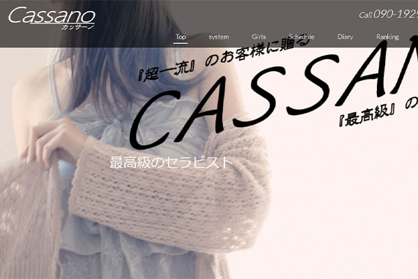福岡県博多Cassano 〜カッサーノ〜