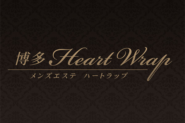 福岡県博多Heart Wrap 〜ハートラップ〜