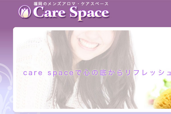 福岡県天神Care Space(ケアスペース)
