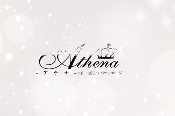 富山県富山Athena〜アテナ