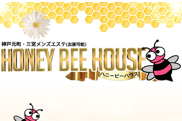 兵庫県神戸Honey.Bee.house〜ハニービーハウス