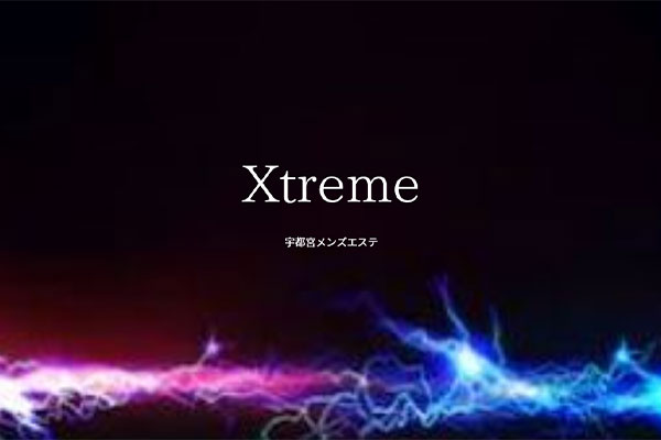 栃木県宇都宮Xtreme〜エクストリーム