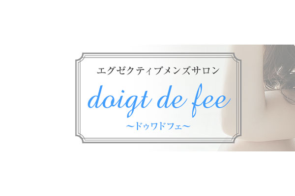 東京都蒲田doigt defee(ドゥワドフェ)蒲田店