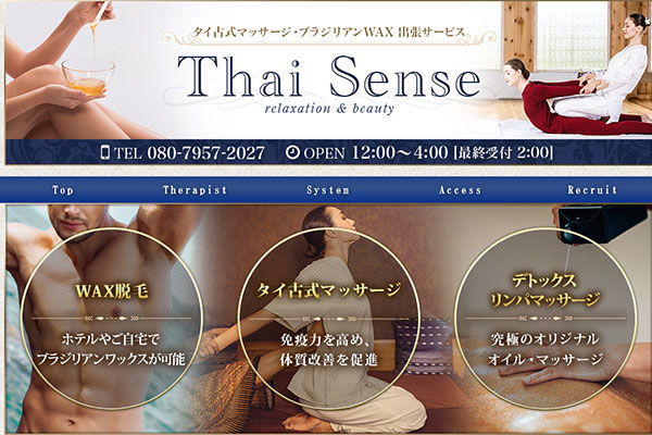 東京都銀座ThaiSense〜タイセンス