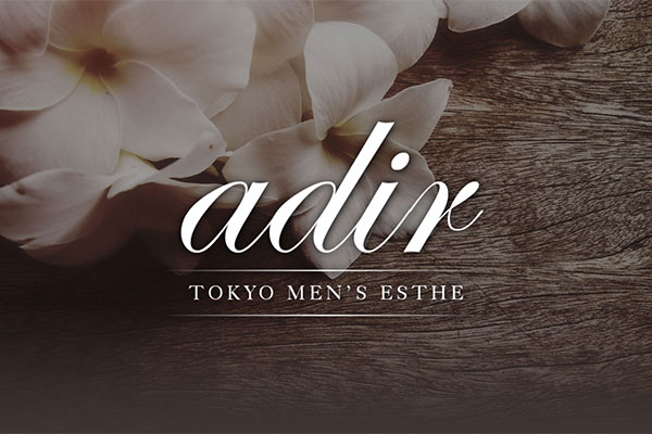 東京都赤坂adir〜アディール