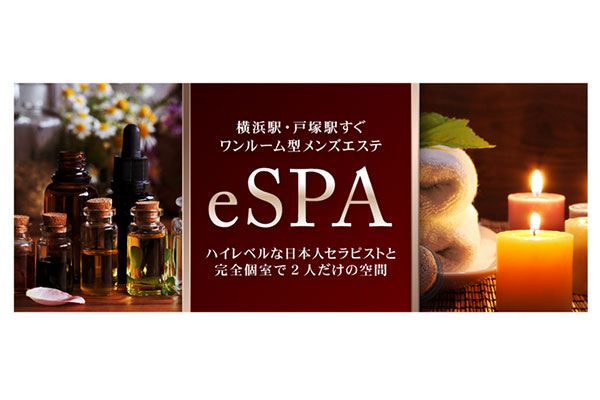 神奈川県横浜eSPA～イースパ