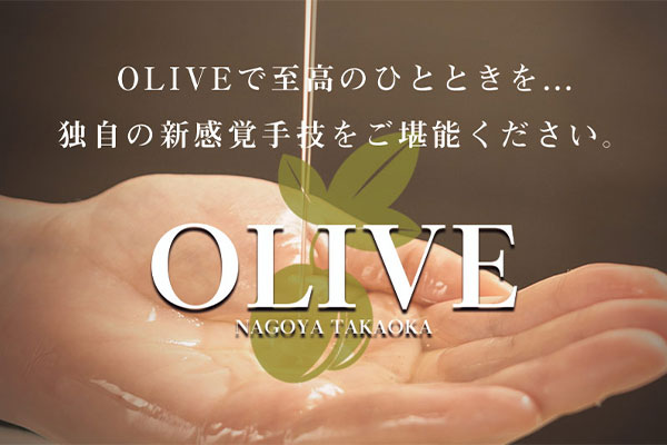 愛知県名古屋OLIVE〜オリーブ