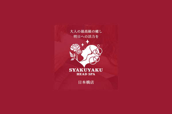大阪府日本橋芍薬-SYAKUYAKUHead Spa-