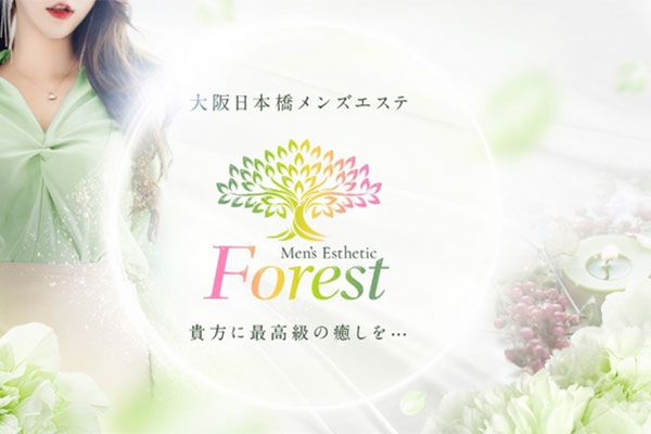 大阪府forest〜フォレスト