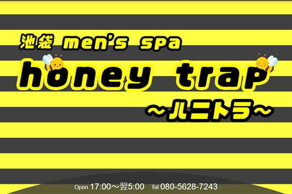 東京都池袋honey trap 〜ハニトラ〜