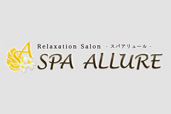 東京都池袋Spa Allure～スパアリュール～