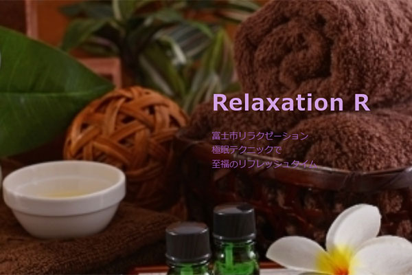 静岡県富士Relaxation R