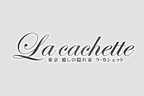 東京都大久保La cachette ラ・カシェット