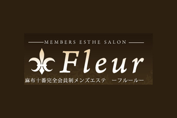 東京都六本木麻布十番「Fleur フルール」