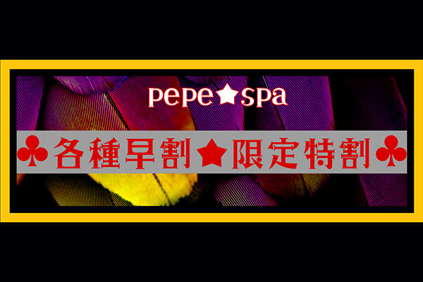 東京都蒲田PePe Spa