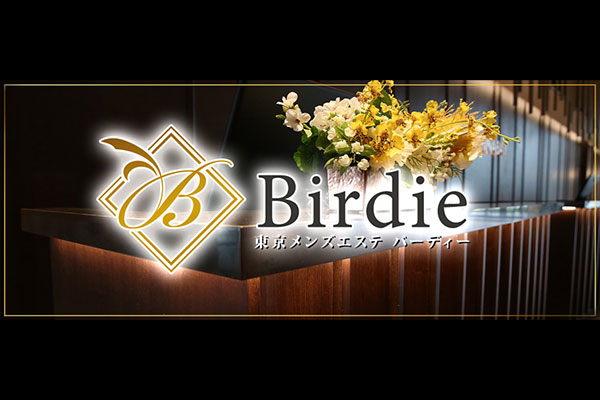 東京都調布Birdie～バーディ～調布店