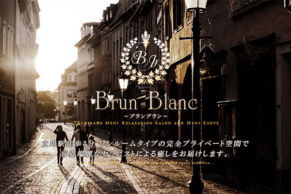 東京都立川brun blanc -ブランブラン-