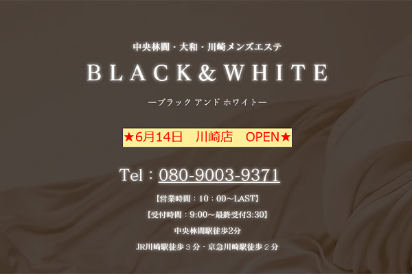 神奈川県大和BLACK&WHITE ブラック アンド ホワイト