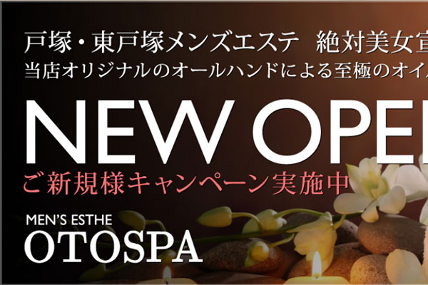 神奈川県横浜OTOSPA