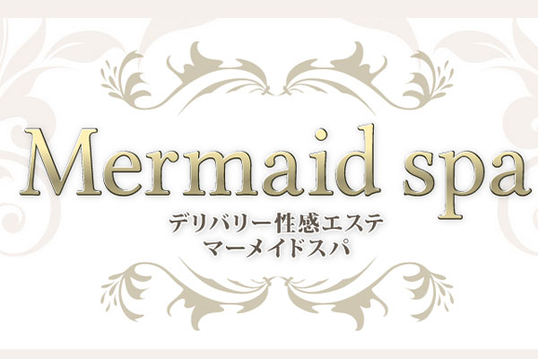 愛知県刈谷Mermaid spa (マーメイドスパ)