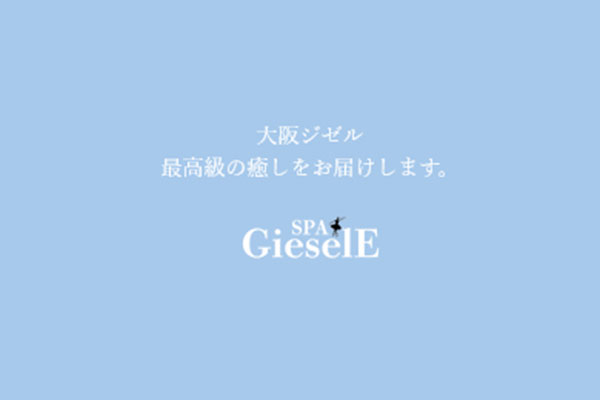 大阪府梅田GieselE(ジゼル)