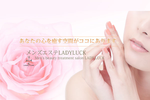 大阪府天王寺Lady Luck